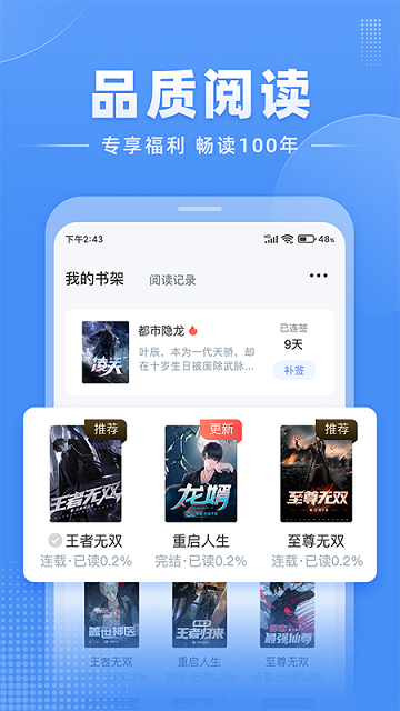 江湖免费小说截图3