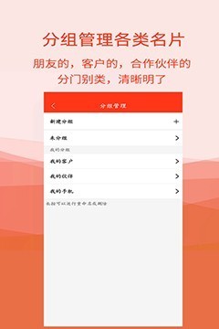 名片扫描全能王截图4