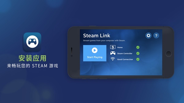 steamlink截图7