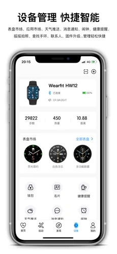 Wearfit Pro