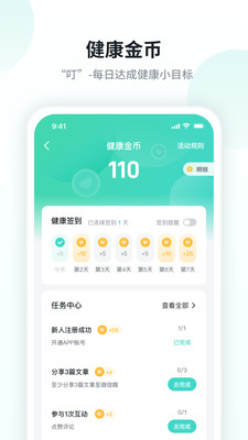 skg健康截图4