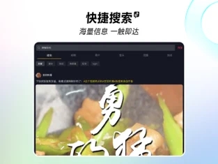 抖音手机版截图2