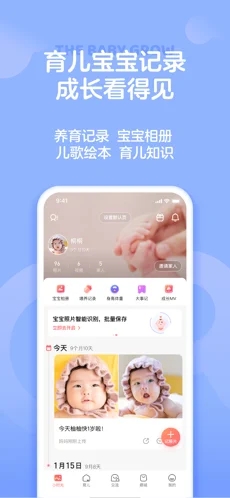 宝宝树孕育2022截图3