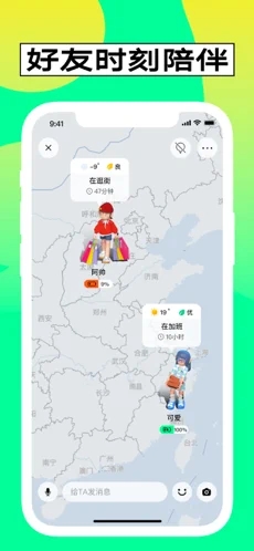 啫喱app截图2