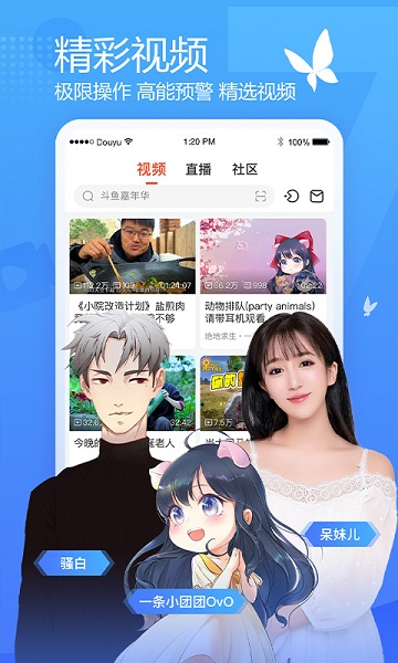 斗鱼7.2.2截图4