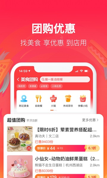 饿了么9.2.7截图3