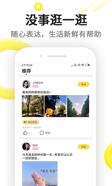 伊对7.4.100版截图4