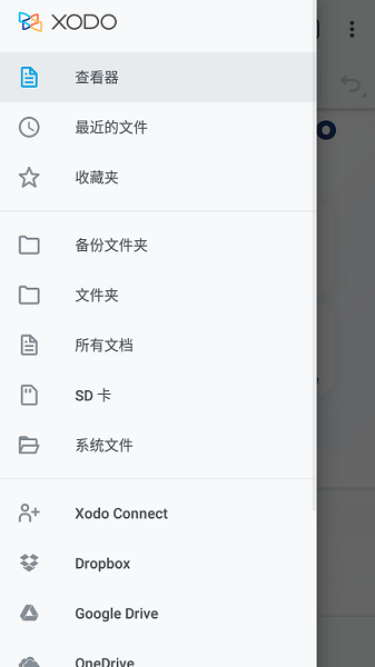 Xodo PDF截图3