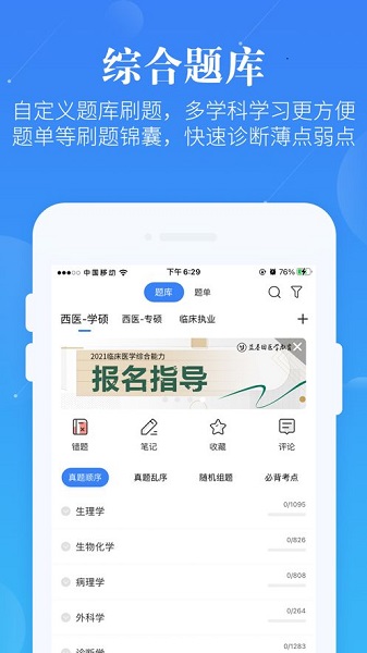 蓝基因医学教育截图2