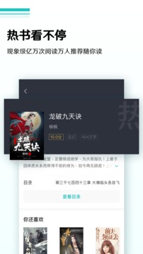 全本小说免费阅读器截图2