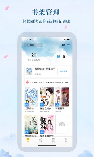 米粒小说1.0.7截图3