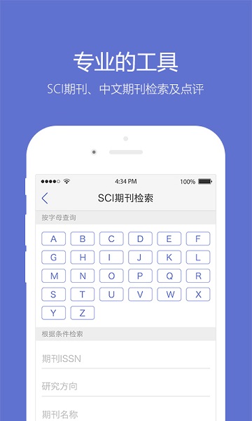 小木虫app截图3