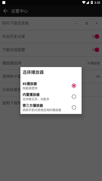 蟒蛇app截图3