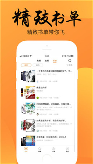 韵叶截图3