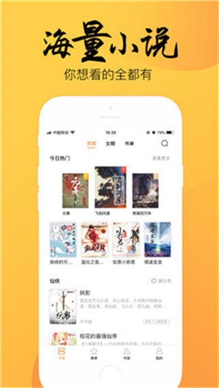 韵叶截图2