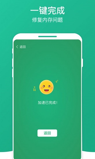 凤梨清理大师截图3