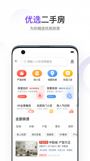 云房截图3