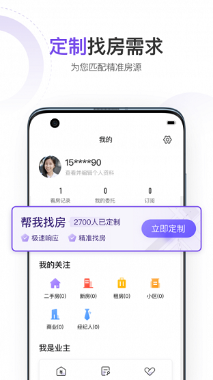 云房截图2