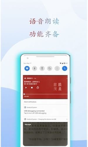 小搜书亭阅读截图3