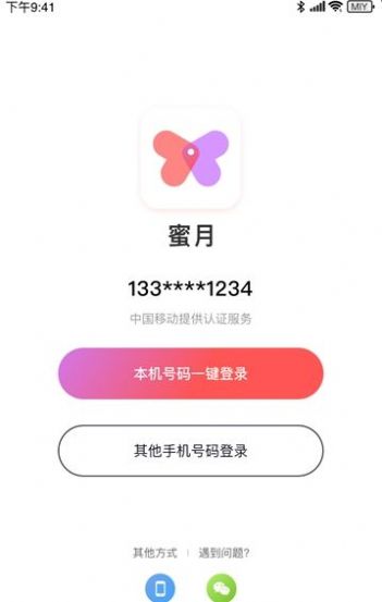 蜜月相亲网截图2