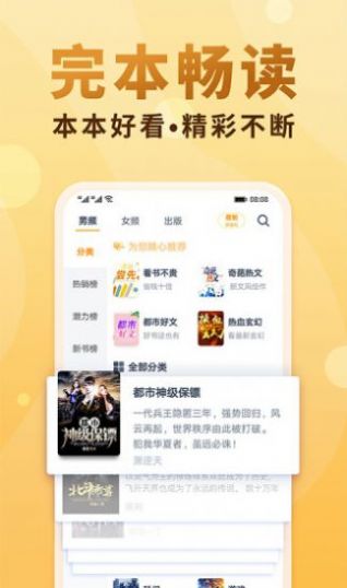 凤舞文学网截图3