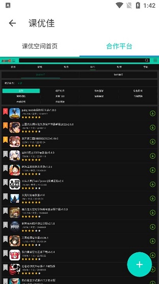 课优空间3.3.0截图2