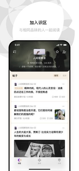 识区截图3