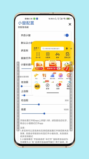 侧滑索引截图2