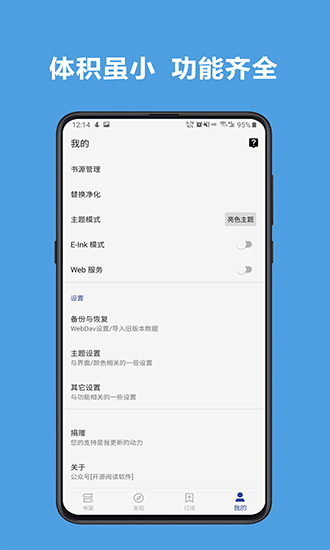 阅读截图4