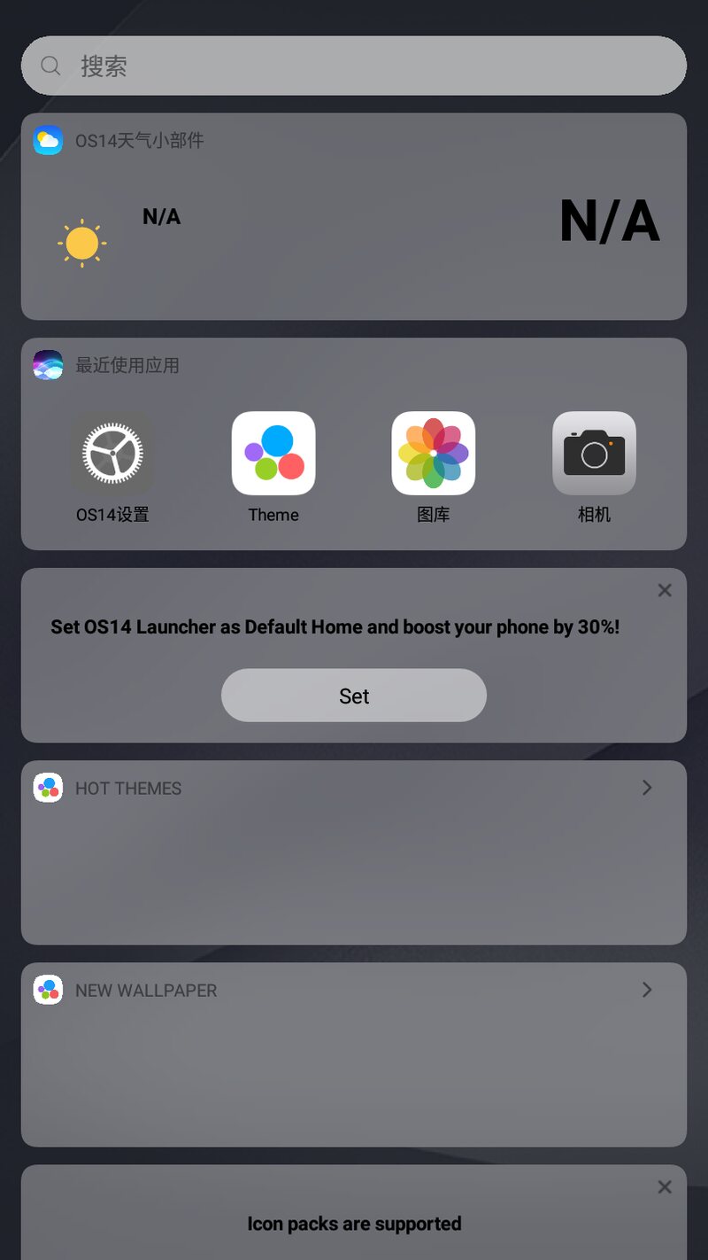 浣熊ios15启动器安卓版