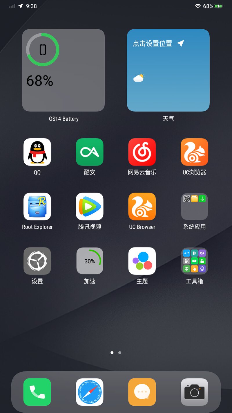 浣熊ios15启动器安卓版截图3