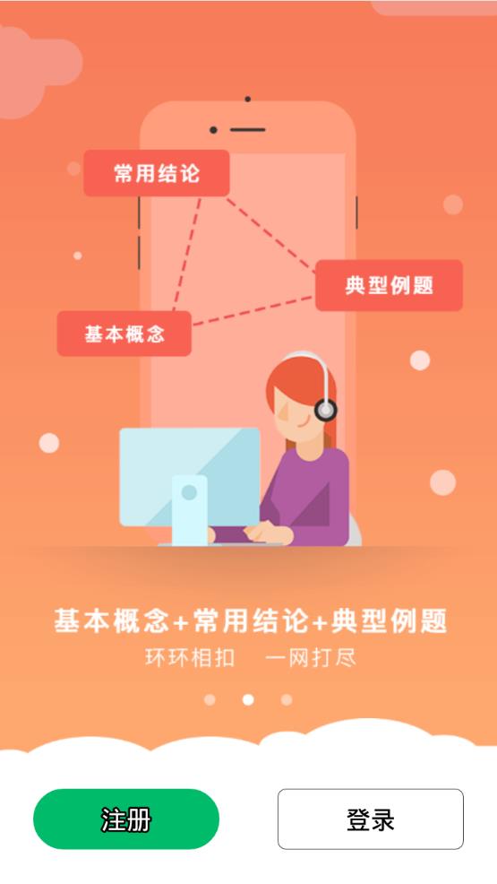 初中数学几何截图2