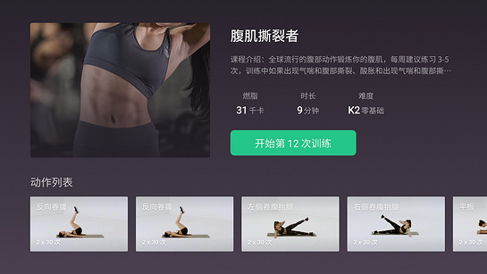 KeepTV版截图4