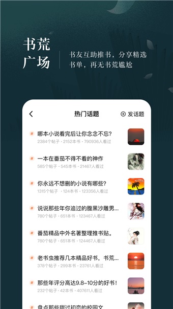 情话小说截图4