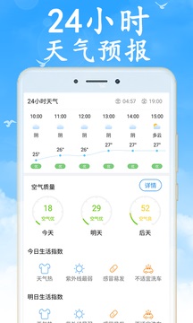 全国实时天气截图3