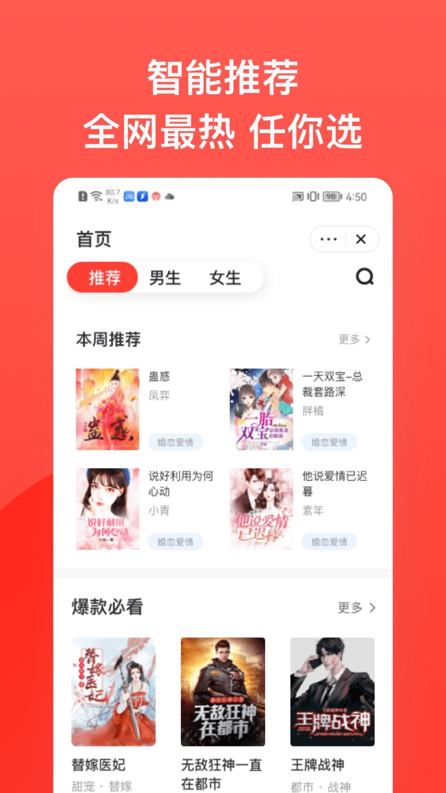 书风小说截图3