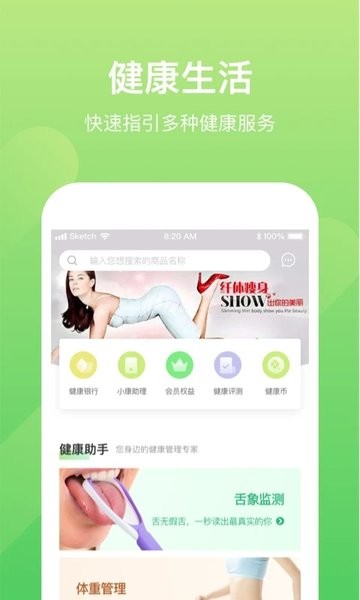 小康助手截图2