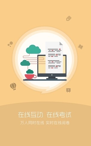 组合课堂截图2