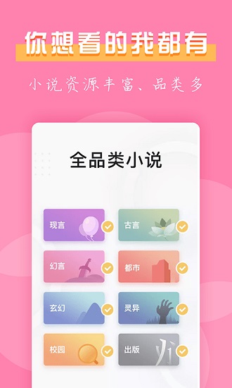 77免费小说截图2