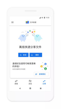 文件极客截图4