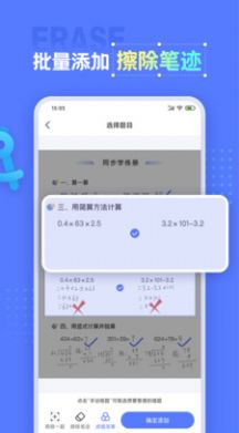 错题打印机截图4