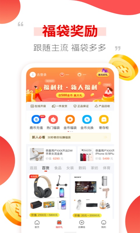 好鹿视频截图2