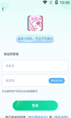 桌面小纸条截图2