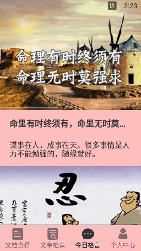 小熊阅读宝截图4