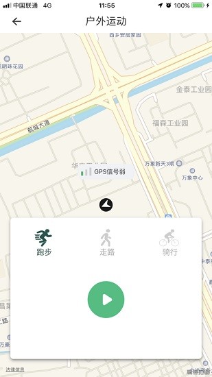 runmifit截图2