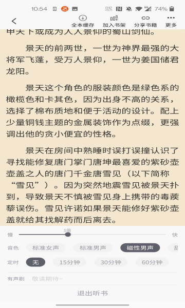 橙红小说截图2