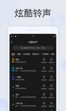 叮咚闹钟截图3