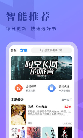 牛角阅读截图4