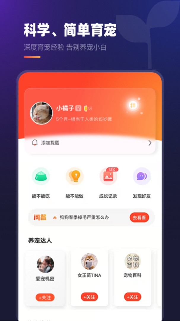 趣爪印截图3