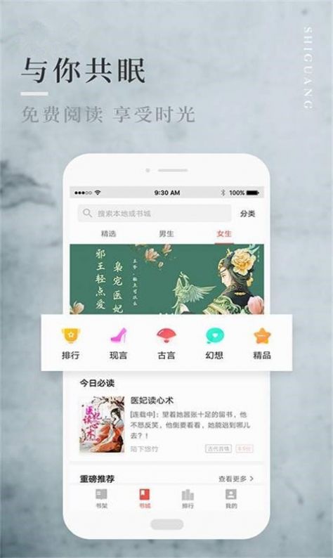 邑人小说截图2